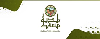 Muscat Municipality Services